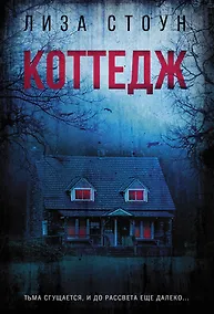 Купить Коттедж — Фото №1