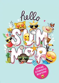 Купить Блокнот. Эмодзи. Hello summer! (со стикерами) — Фото №1