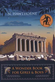 Купить A Wonder Book for Girls & Boys = Чудо-книга для мальчишек и девчонок: на английском языке — Фото №1