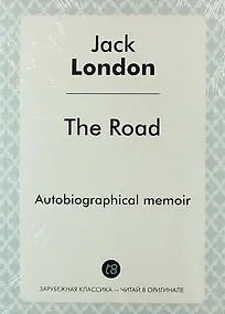 Купить The Road. Autobiographical memoir — Фото №1