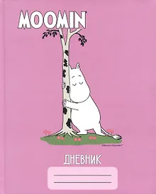 Купить Дневник школьный Moomin — Фото №1