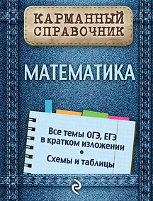 Купить Математика — Фото №1