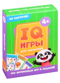 Купить 100 ИГР. IQ ИГРЫ ДЛЯ МАЛЫШЕЙ — Фото №1
