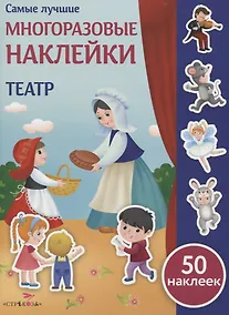 Купить Театр — Фото №1