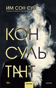 Купить Консультант — Фото №1