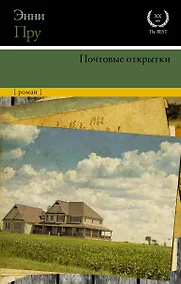Купить Почтовые открытки — Фото №1