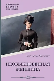 Купить Необыкновенная женщина — Фото №1