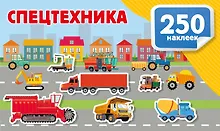 Купить Спецтехника — Фото №1