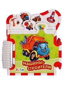 Купить Машины-строители — Фото №1