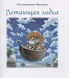 Купить Летающая лодка — Фото №1