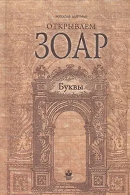 Купить Буквы — Фото №1