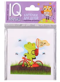 Купить Умный малыш. Приключения друзей. Рассказываем по картинкам — Фото №1