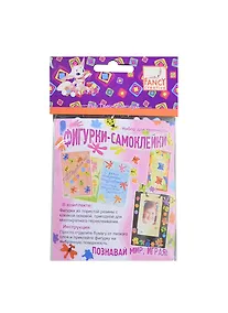 Купить Набор для творчества ACTION! Fancy Creative Фигурки - самоклейки из пористой резины Лето в асс. — Фото №1