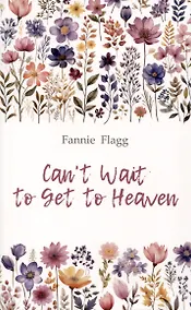 Купить Рай где-то рядом — Фото №1