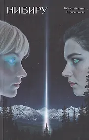 Купить Нибиру — Фото №1
