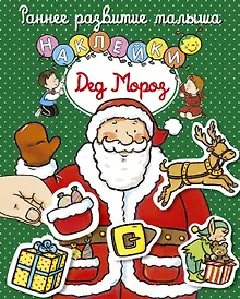 Купить Дед Мороз — Фото №1