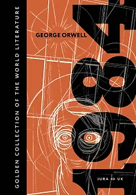 Купить 1984 — Фото №1