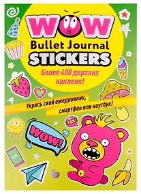 Купить WOW Bullet Journal Stickers. Более 400 дерзких наклеек! — Фото №1