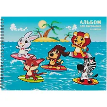 Купить Альбом для рисования Listoff, "Зверята-серферы", А4, 20 листов, на спирали — Фото №1