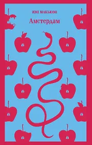 Купить Амстердам — Фото №1