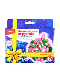 Купить Набор для творчества LORI Новогодняя игрушка. Плетение из бусин Ёлочный шар Пз/Бус-004 — Фото №1