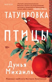 Купить Татуировка птицы — Фото №1