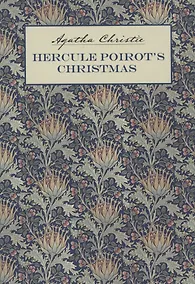 Купить Рождество Эркюля Пуаро: Книга для чтения на английском языке — Фото №1