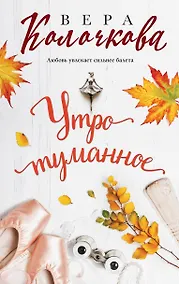 Купить Утро туманное — Фото №1