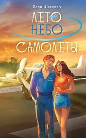 Купить Лето. Небо. Самолеты — Фото №1