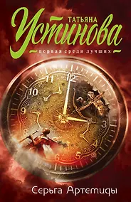 Купить Серьга Артемиды — Фото №1