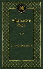 Купить Стихотворения — Фото №1