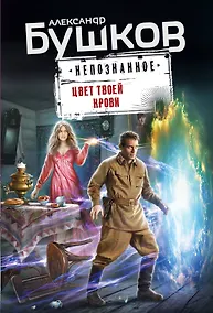 Купить Цвет твоей крови — Фото №1