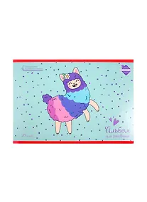 Купить Альбом для рисования с уроками «Веселая альпака», А4, 20 листов — Фото №1