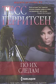 Купить По их следам — Фото №1