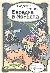 Купить Беседка в Монрепо — Фото №1