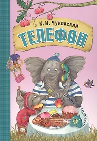 Купить Телефон — Фото №1