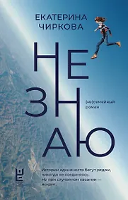 Купить Не знаю — Фото №1