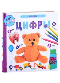 Купить Фотокнига. Цифры — Фото №1