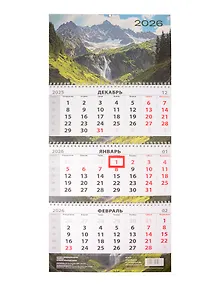 Купить Календарь квартальный 2026г 297*695 "Водопады" настенный, трёхблочный, спираль — Фото №1