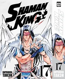 Купить Король шаманов. Том 17 (Shaman King). Манга — Фото №1