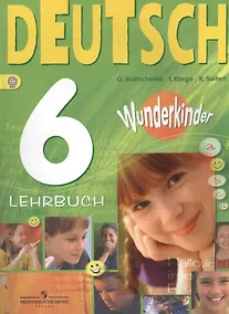 Купить Немецкий язык. 6 класс. Учебник. Базовый и углублённый уровни — Фото №1