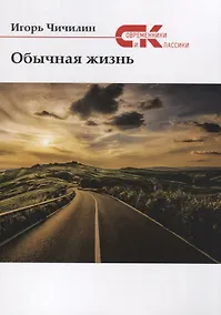Купить Обычная жизнь — Фото №1