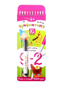 Купить Веселая арифметика. Пишем цифры и считаем. IQ-прописи (с фломастером) — Фото №1