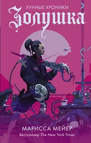 Купить Золушка — Фото №1