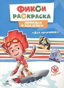 Купить Для мальчиков — Фото №1