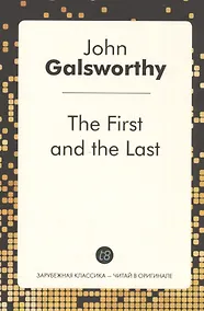 Купить The First and the Last /  Первый и последний — Фото №1