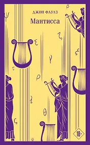 Купить Мантисса — Фото №1