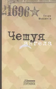 Купить Чешуя ангела — Фото №1