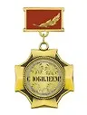 Купить Медаль подарочная С юбилеем (MED02-036) — Фото №1