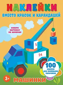 Купить Машинки — Фото №1